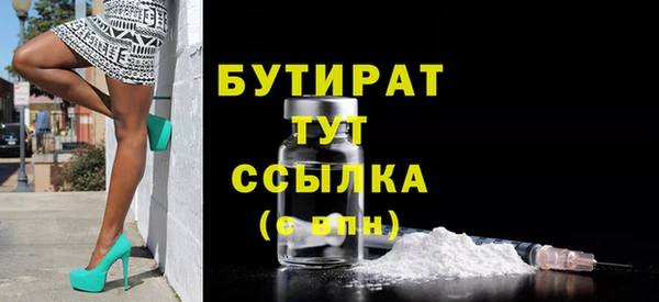 бутират Абдулино