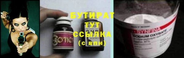 бутират Абдулино