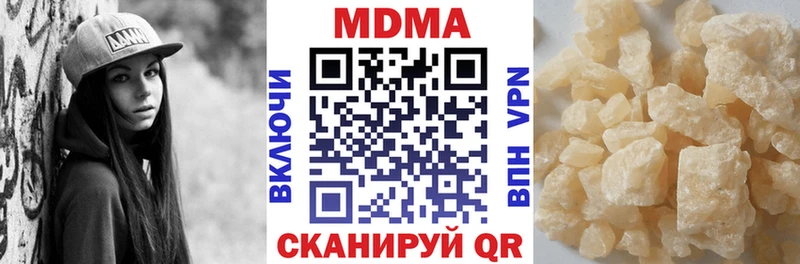 MDMA кристаллы  Чухлома 